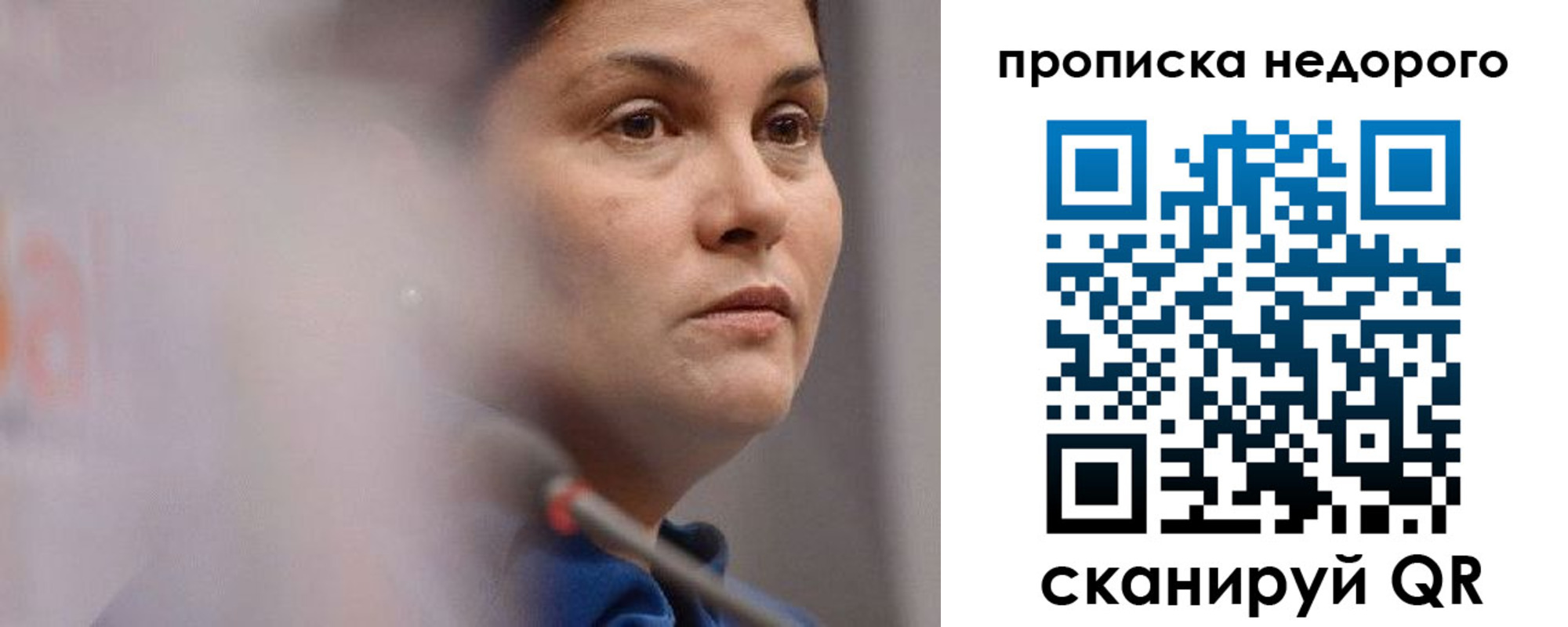 купить прописку в Канске