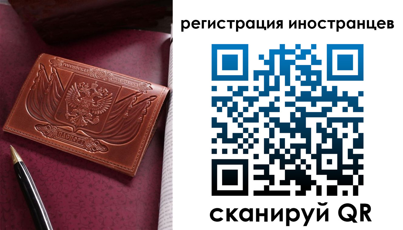 прописка иностранных граждан в Канске