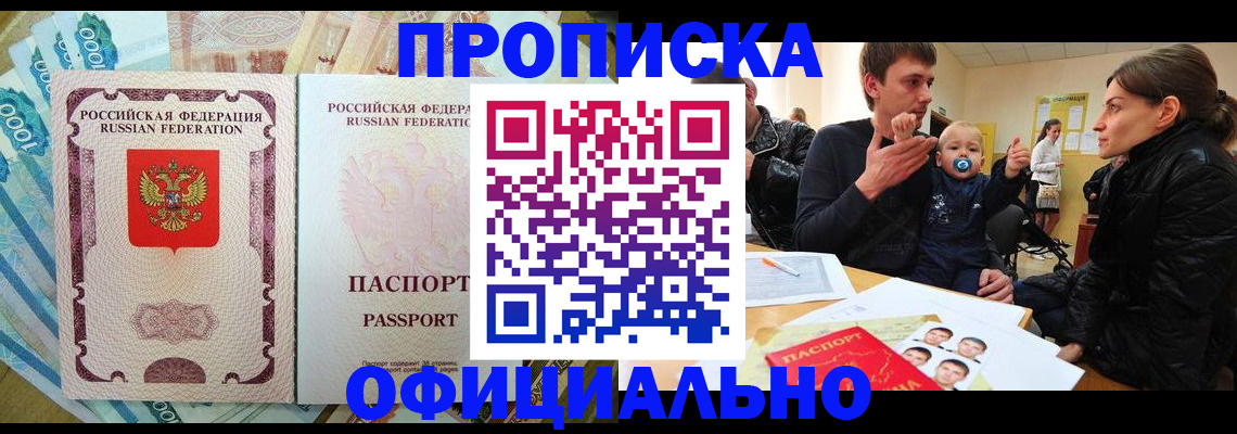 временная регистрация госуслуги в Канске