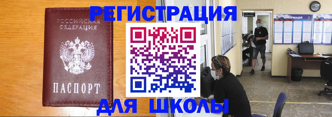 миграционный учет в Канске