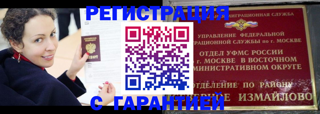 временная регистрация госуслуги в Канске