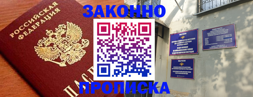 прописка иностранных граждан в Канске